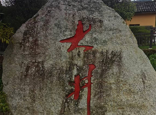 大井村 大井村