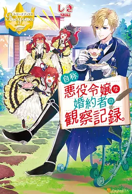 星屑日记 动漫 2025